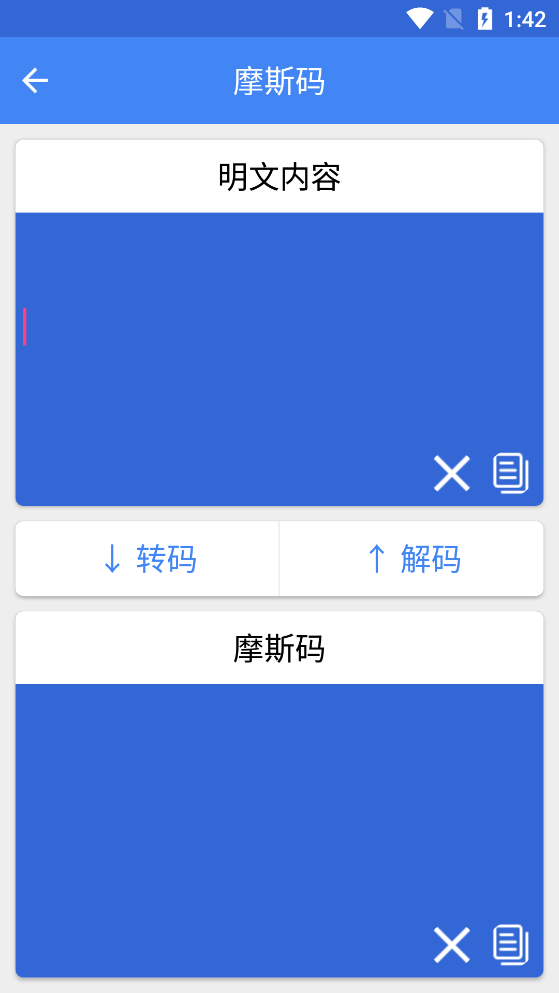 IcTools工具箱无会员版图片2