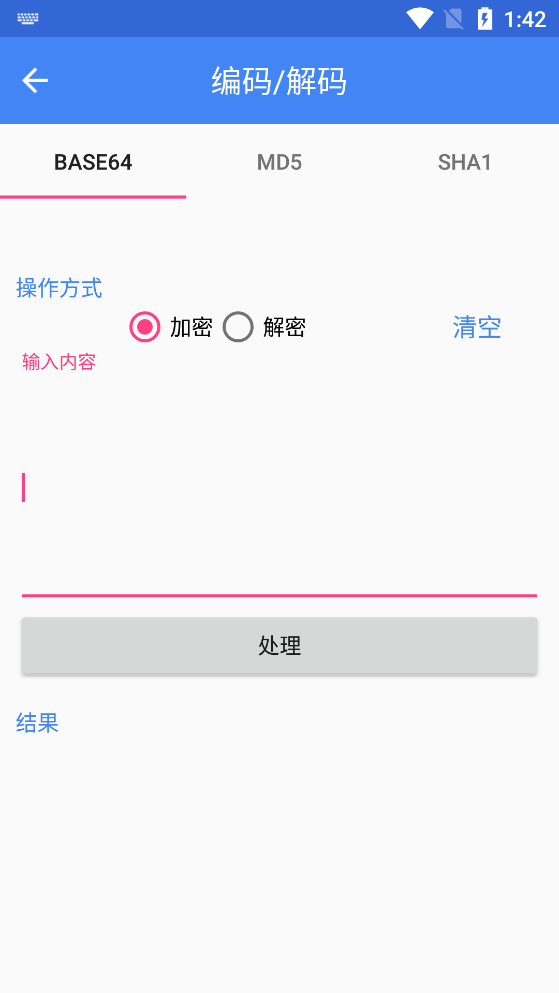 IcTools工具箱无会员版图片1