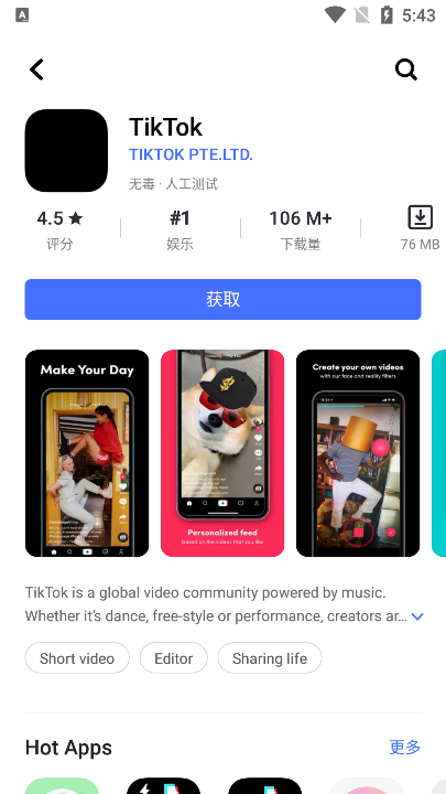 V-Appstoreapk去广告版图片1