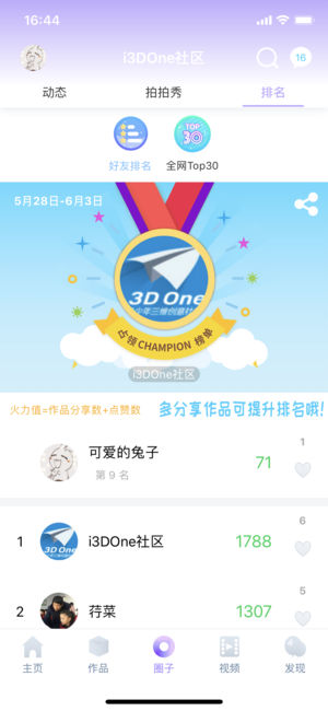 3done正版图片1