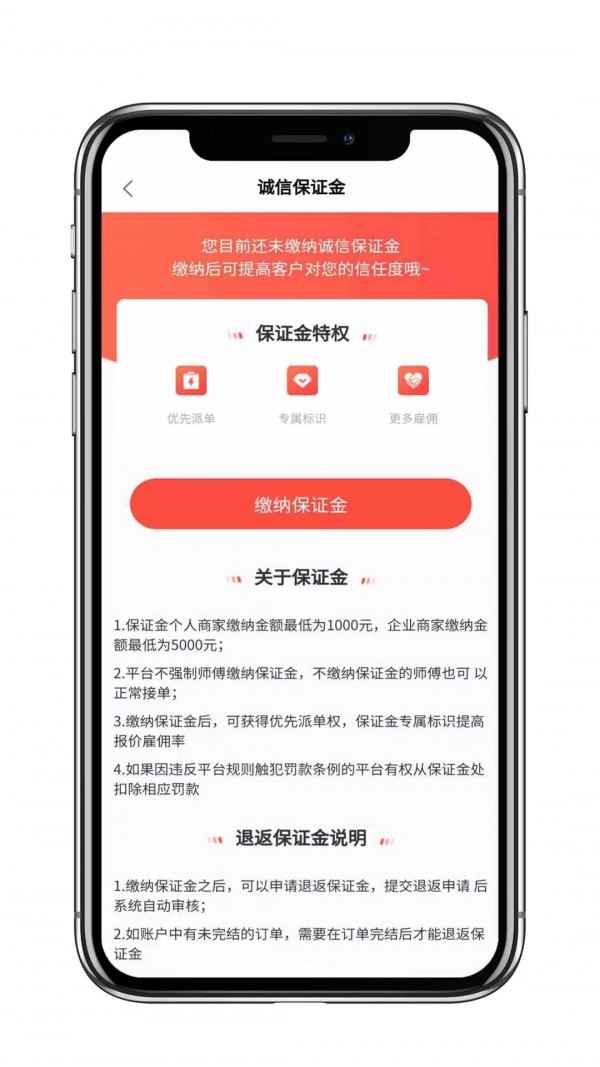 encX急修永久免费版图片3