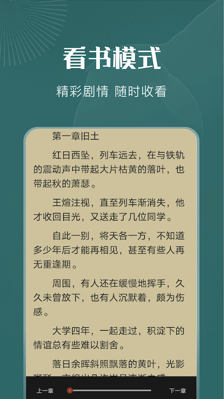 一天阅读器无会员版图片1