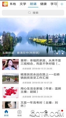 江西永新融媒去广告版图片2