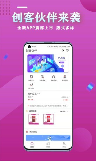 新英创客安卓版图片1