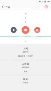 韩语字母发音表永久免费版图片1