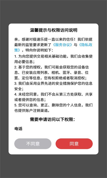 极速乐提红包版图片3