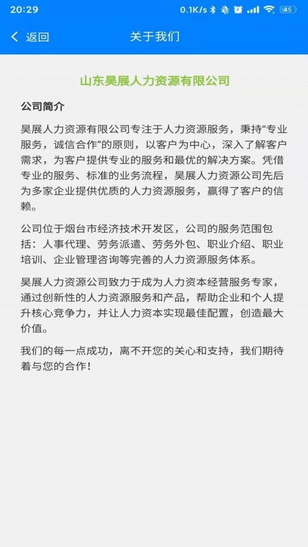 鸿途招聘去广告版图片3