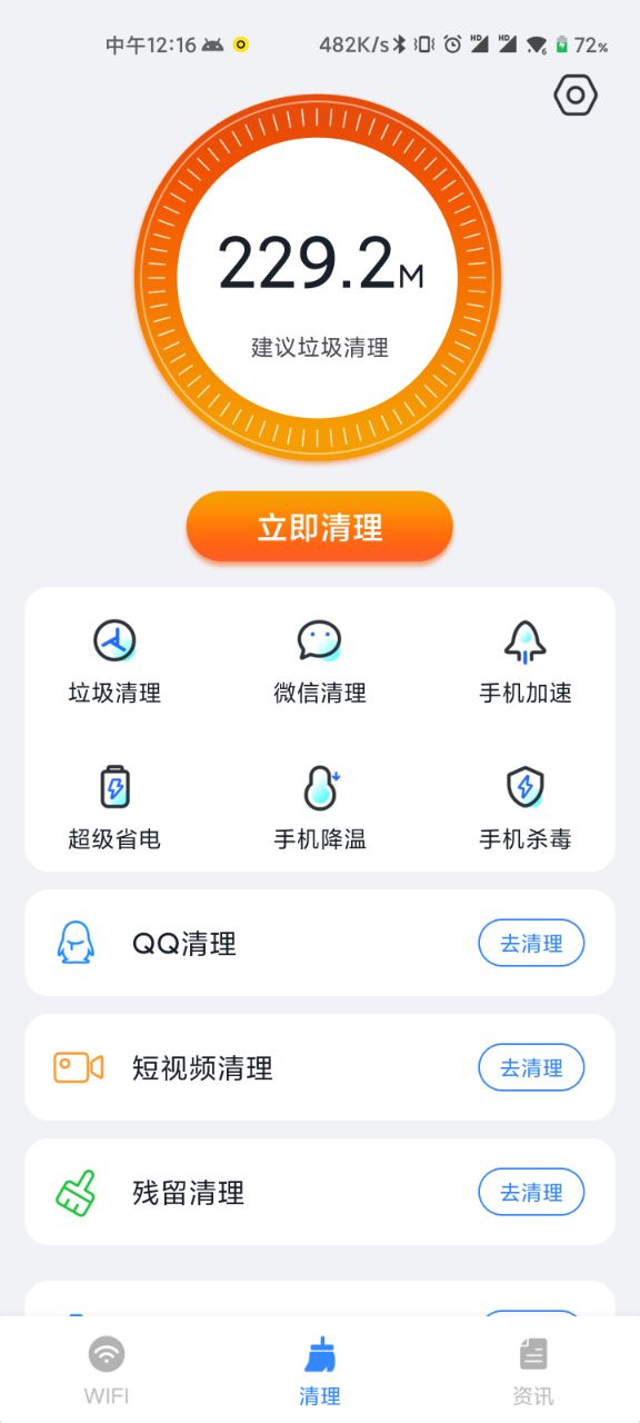 WiFi直连助手永久免费版图片1