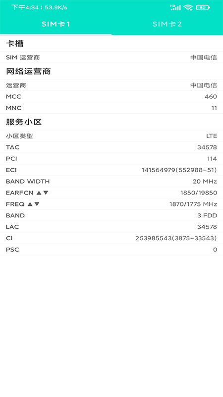 开发者工具破解版图片2