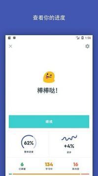 quizlet破解版图片2