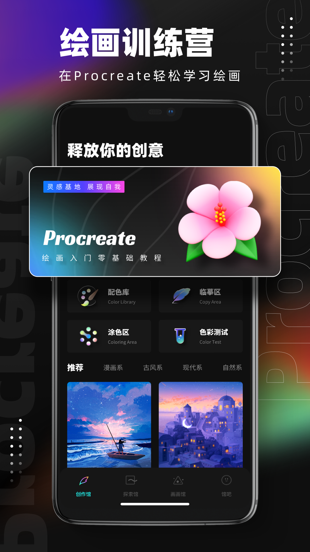 Pocket绘画官方版图片3