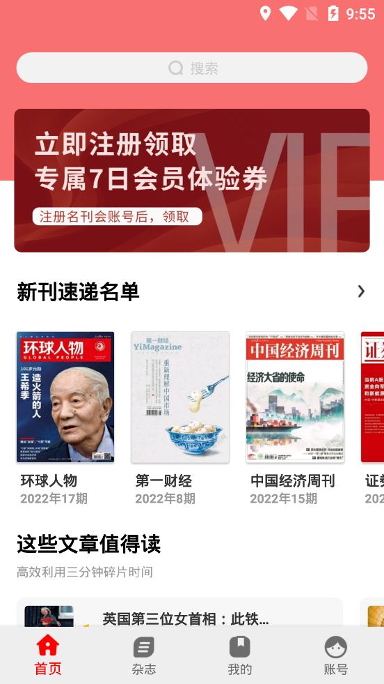 名刊会永久免费版图片3