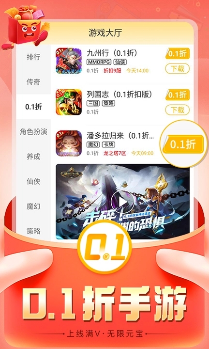 折扣时代正版图片2