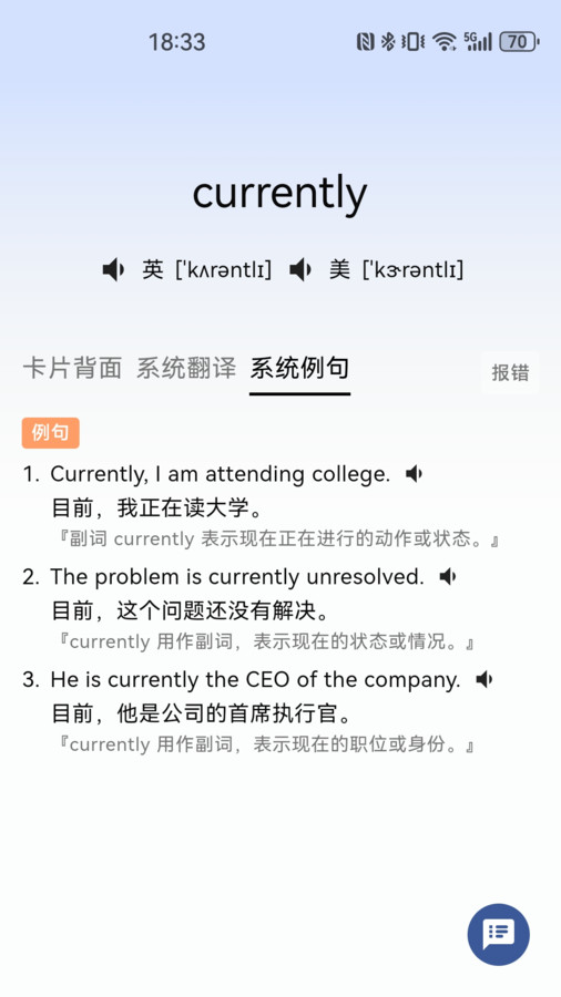 哆练单词无会员版图片3