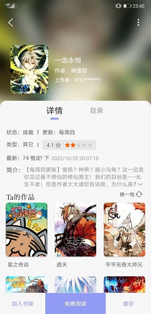 123漫画正版图片1