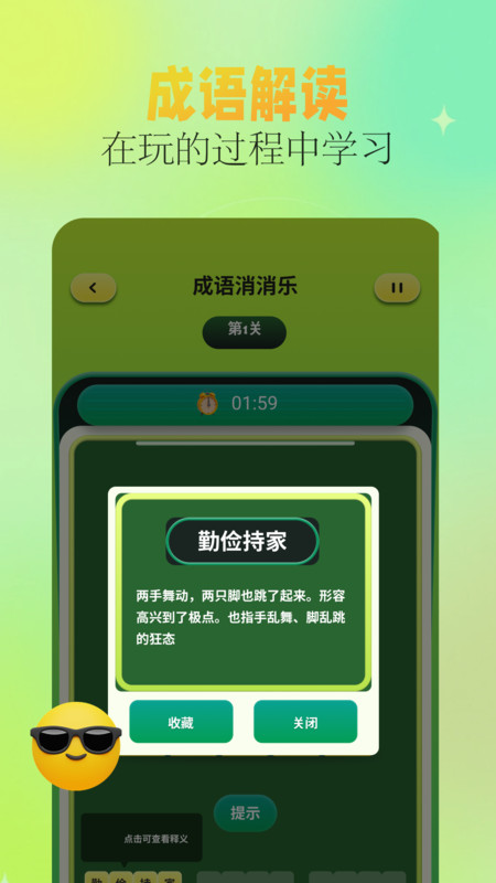 7726乐园安卓版图片2