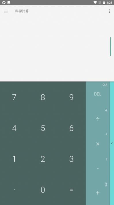 急算科学计算器免费版图片2