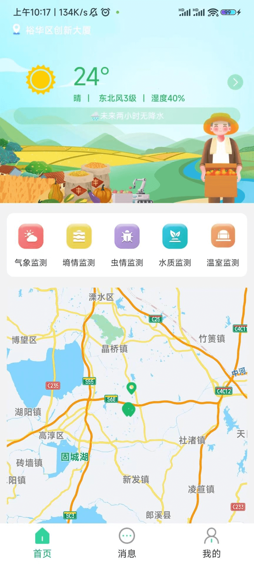 桠溪智农完整版图片1