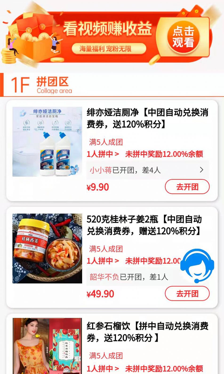 散兔店商正版图片3