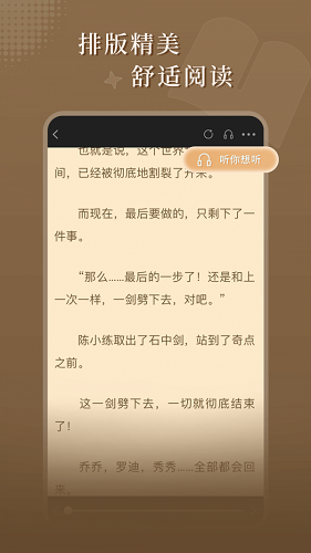 达文免费阅读小说官方版图片3