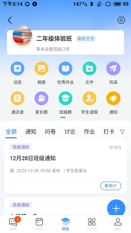 长宁教育官方正版图片1