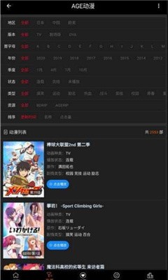 ace动漫官方版图片1