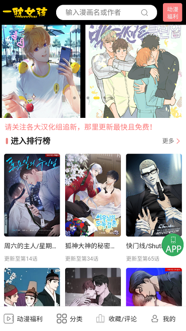 一耽漫画完整版图片2