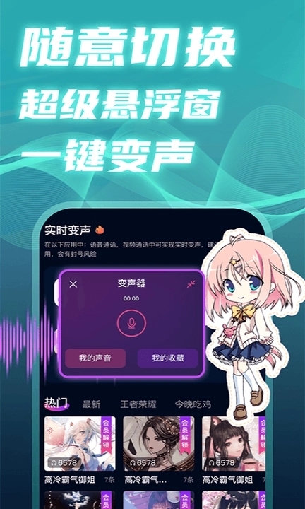 ai实时变声器官方正版图片1