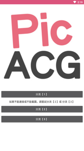 picacg哔咔漫画完整版图片3