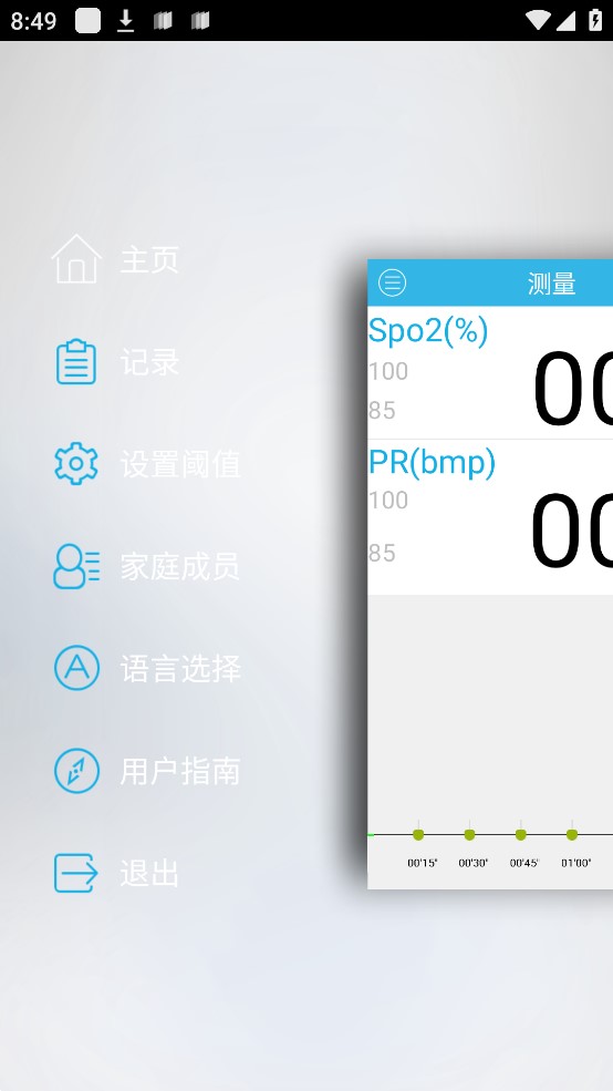 血氧仪破解版图片1