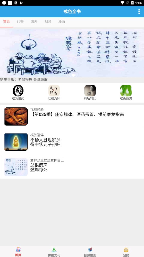 戒色全书官方版图片2