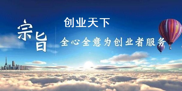 创业天下破解版图片1