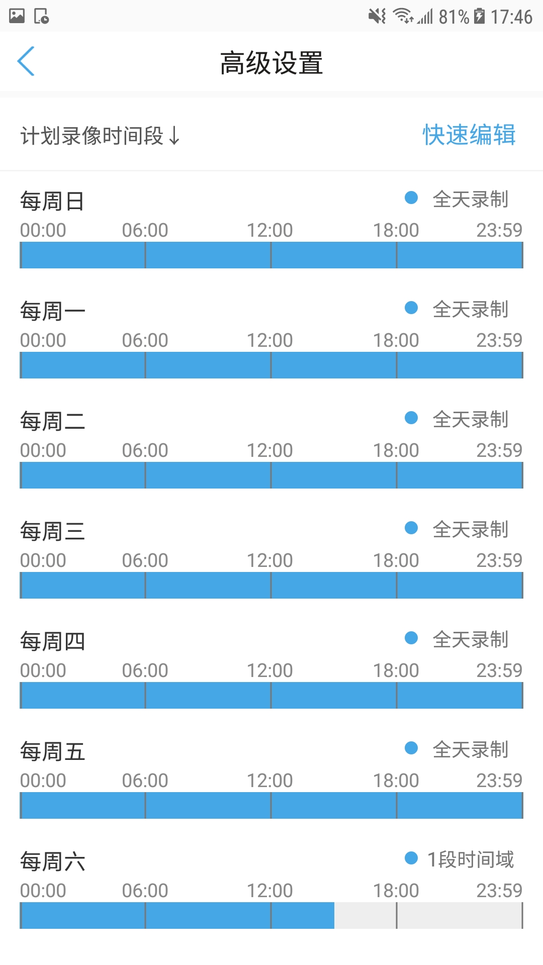 CamHipro监控摄像头去广告版图片1