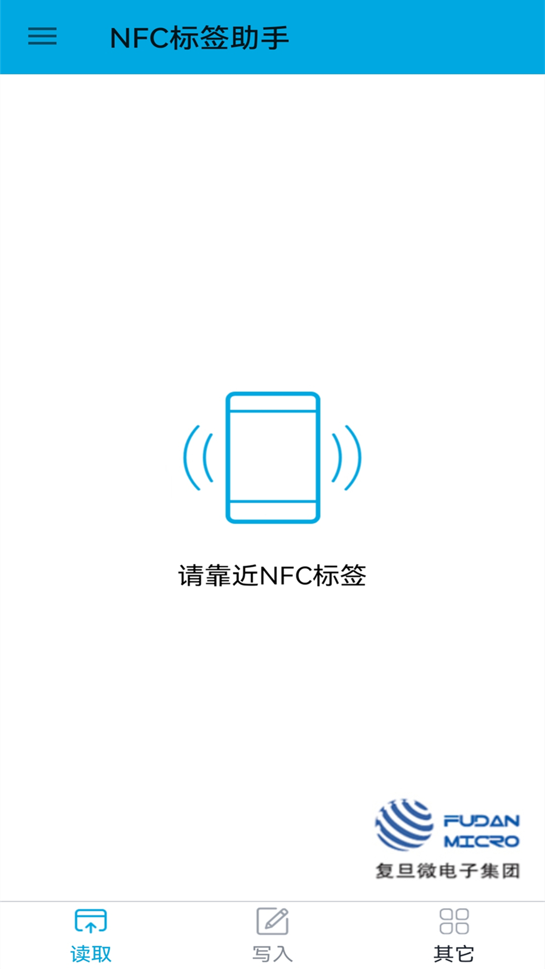 nfc标签助手正版图片3