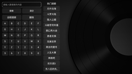 小苹果电视盒子永久免费版图片1