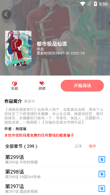 免漫无会员版图片2