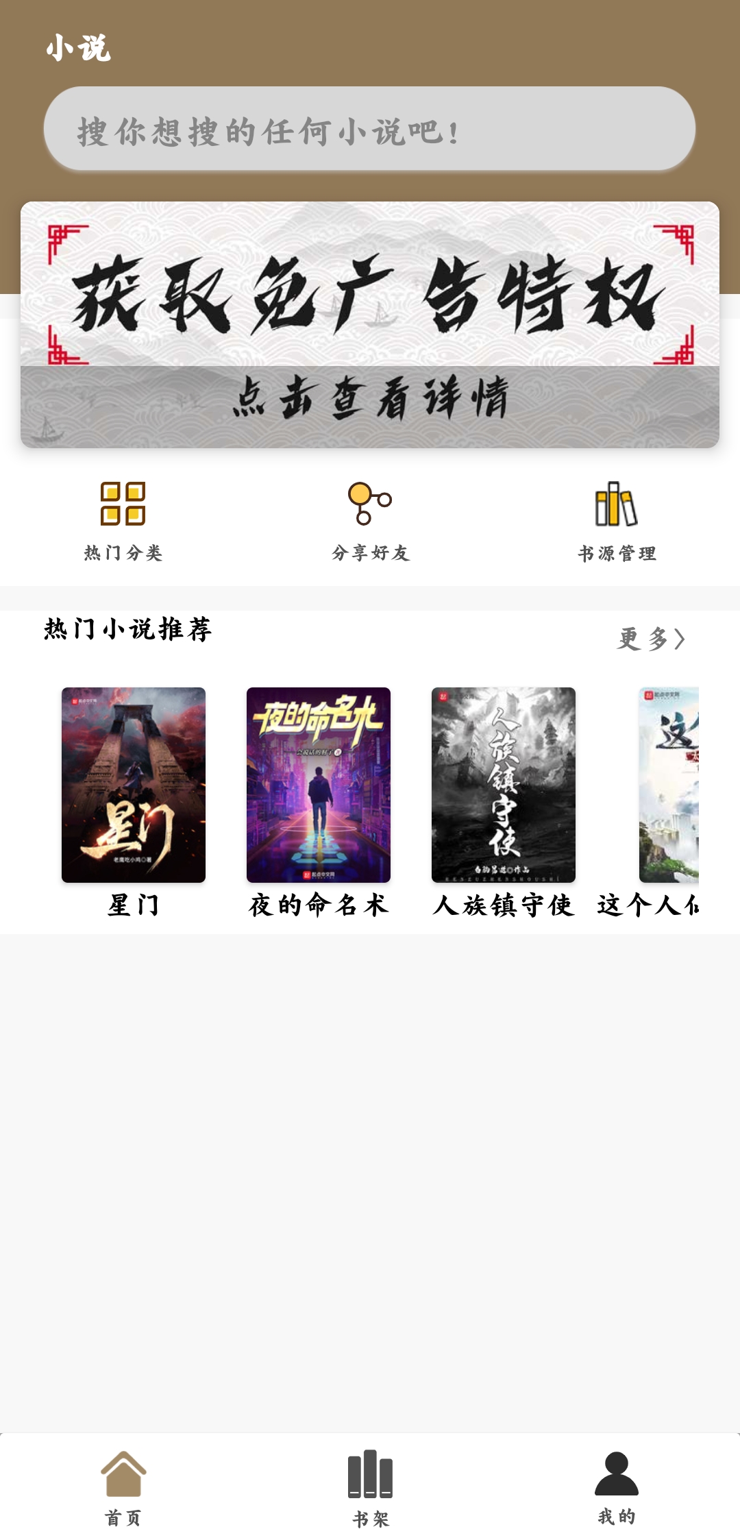 云上阅读正版图片3