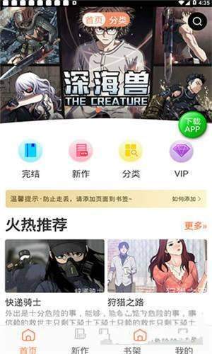 斗罗玉转漫画完整版图片1