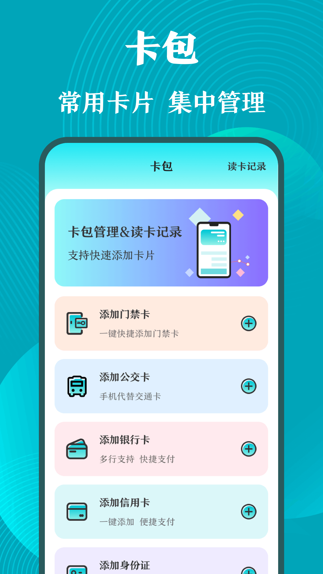 门禁卡HFC工具箱无会员版图片3