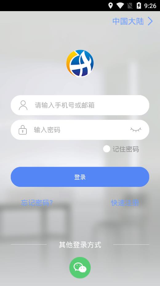 乔安云监控完整版图片2