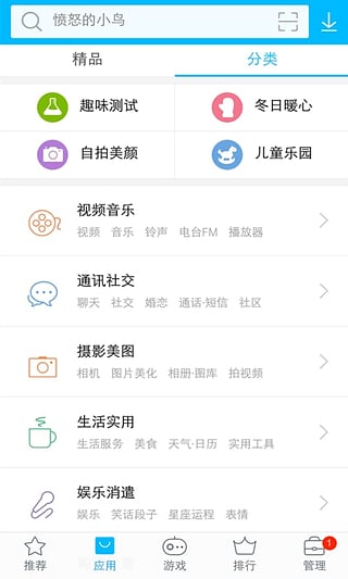 vivo应用市场无会员版图片3