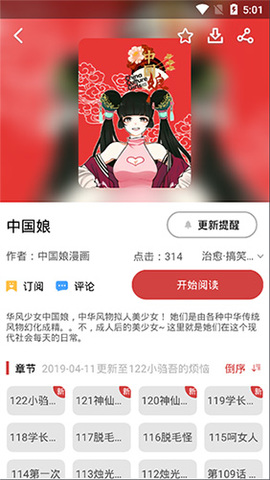 亲亲漫画无会员版图片2