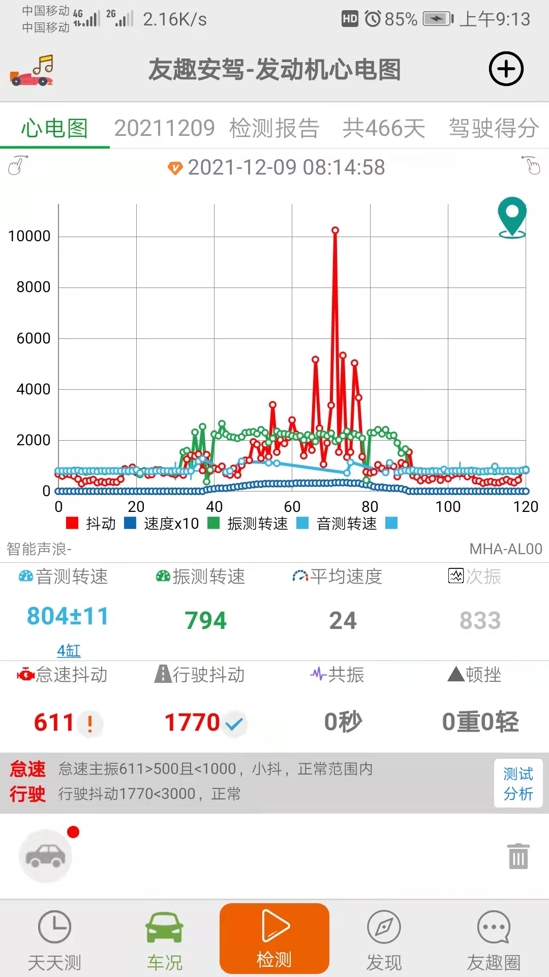 友趣安驾官方版图片3