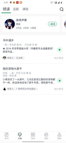 书天堂阅读正版图片2