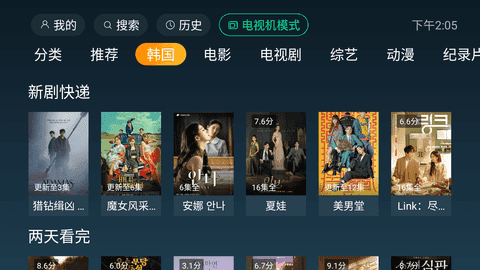 一起看tv免费版图片3