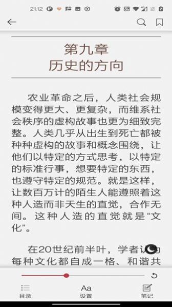 阅界读书官方版图片1