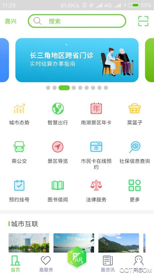 我的嘉兴无会员版图片3