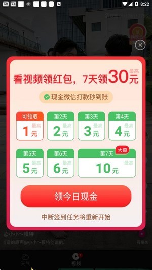 出行天气预报安卓版图片3