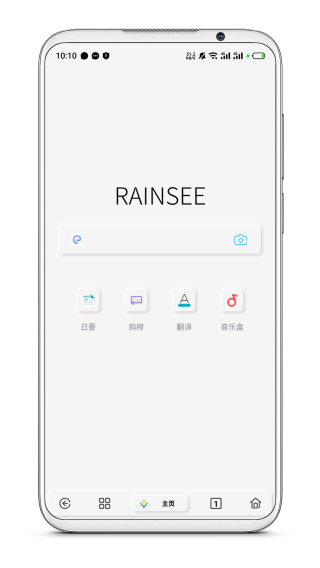 rains浏览器免费版图片1