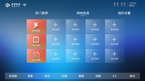 动力影视官方正版图片2